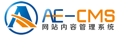 阿得米云網站內容管理系統-AECMS