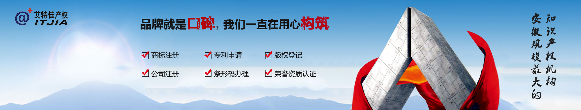 艾特佳產權